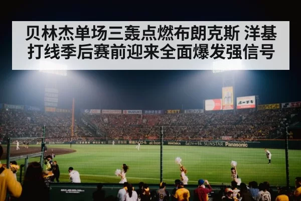 baseball stadium night lights